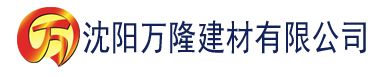 沈阳山楂视频建材有限公司_沈阳轻质石膏厂家抹灰_沈阳石膏自流平生产厂家_沈阳砌筑砂浆厂家